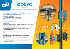 Сливной клапан Джилекс 32 мм (ФОКУС)