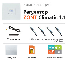 Погодозависимый автоматический регулятор Zont для многоконтурных систем отопления Climatic 1.1