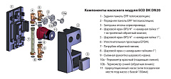 Насосный модуль Huch EnTEC ECO DK DN 20, без насоса