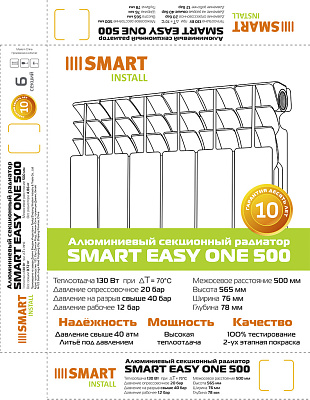Алюминиевый секционный радиатор отопления SMART Install Easy One 500 / 12 секций