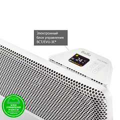 Электрический обогреватель (конвектор) Ballu Apollo Transformer BEC/AT-1500 1,5 кВт (без блока управления)