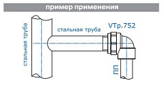 Угольник полипропиленовый VALTEC 40х1 дюйм внутренняя резьба