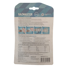 Уплотнительная нить Сантехмастер GAZMASTER газовая 50 метров бокс, блистер