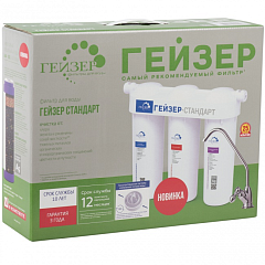 Фильтр для воды Гейзер Стандарт Ж 19064
