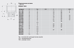 Редукционная вставка Viega R-резьба бронза модель 3242 1/2x1 арт 320430