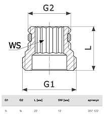 Комплект переходников Viega G 3/4 x G 1/2, модель 1096.8, 2 шт.