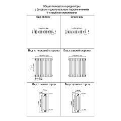 Стальной трубчатый радиатор отопления SOLIRA 4110