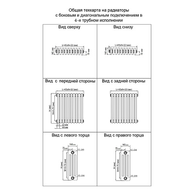 Стальной трубчатый радиатор отопления SOLIRA 4140