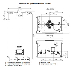 Настенный газовый двухконтурный котел отопления BaltGaz Turbo Е 18