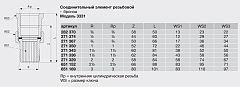 Соединительный элемент Viega резьбовой модель 3331 1 1/2x1 1/2 арт. 271336, бронза