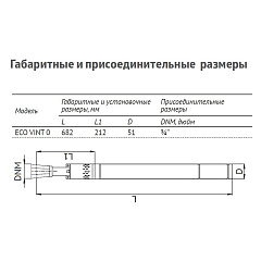 Скважинный насос UNIPUMP 2 ECO VINT 0 (370 Вт, кабель-20м)