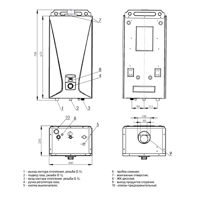Настенный газовый одноконтурный котел отопления BaltGaz SL 11 Т (сжиженный газ)