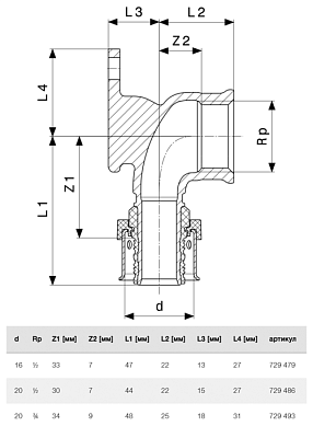 Пресс-водорозетка Viega SmartPress 16 x Rp 1/2, модель 6725.5