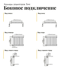 Стальной трубчатый радиатор отопления SOLIRA ELIS 2090