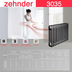 Стальной трубчатый радиатор отопления Zehnder 3035 / 1 секция
