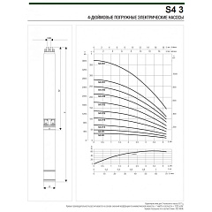 Скважинный насос DAB S4 3/6 0,5HP T 400/50 4OL