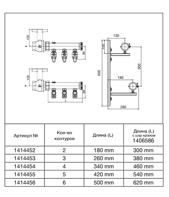 Коллектор Oventrop промышленный, 2, Multidis SFI 6, выход-1, латунь