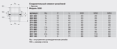 Соединительный элемент Viega резьбовой модель 3340 3/8 арт. 446925, бронза