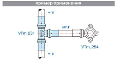 Тройник пресс VALTEC VTm.231.N.161616
