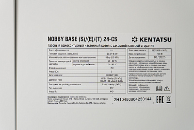 Настенный газовый одноконтурный котел отопления Kentatsu NOBBY BASE (S)/(E)/(T) 24-CS