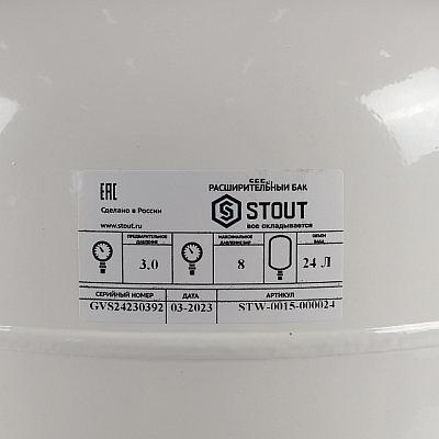 Расширительный бак Stout мембранный, 24 л, для системы горячего водоснабжения