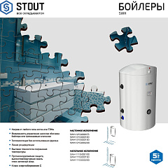 Бойлер косвенного нагрева Stout напольный 100 л